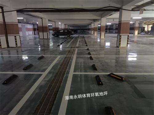 金领世家地下车库环氧地坪